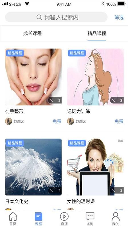 橘子倾听软件截图