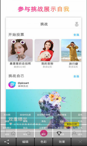 美易相机手机软件app