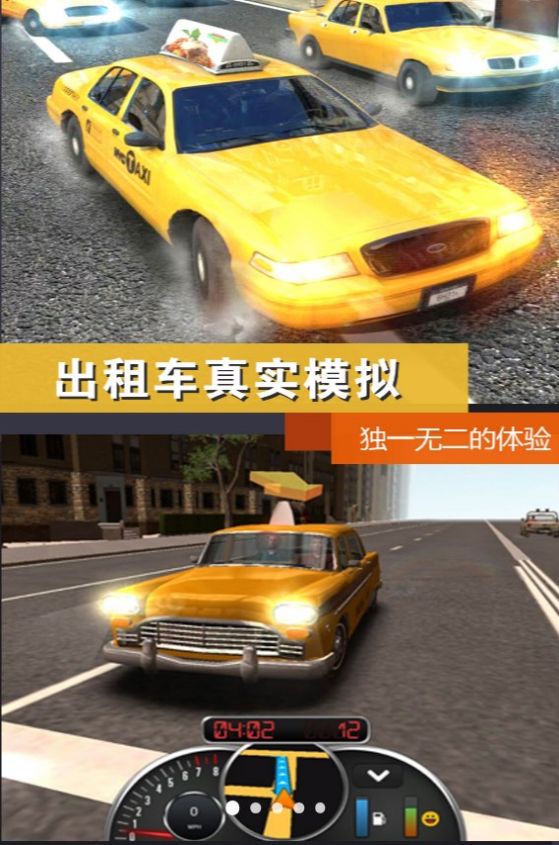 公路模拟挑战手游app