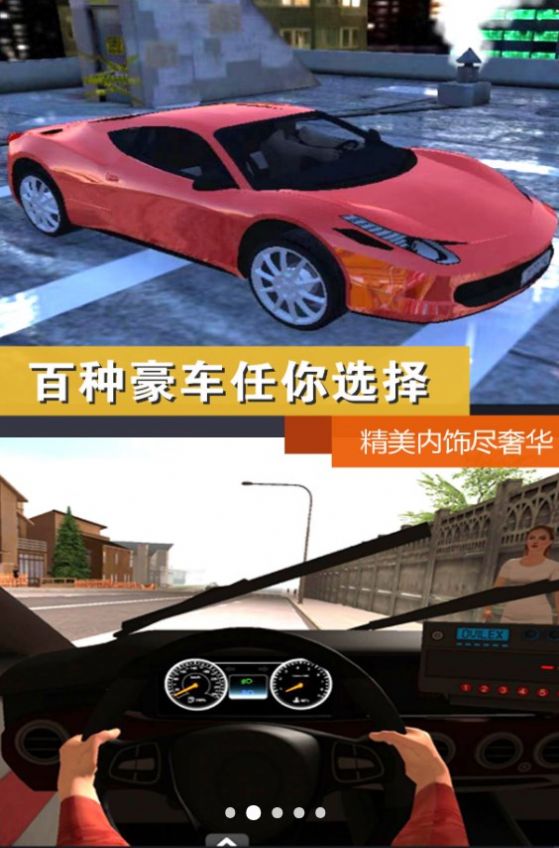 公路模拟挑战手游app