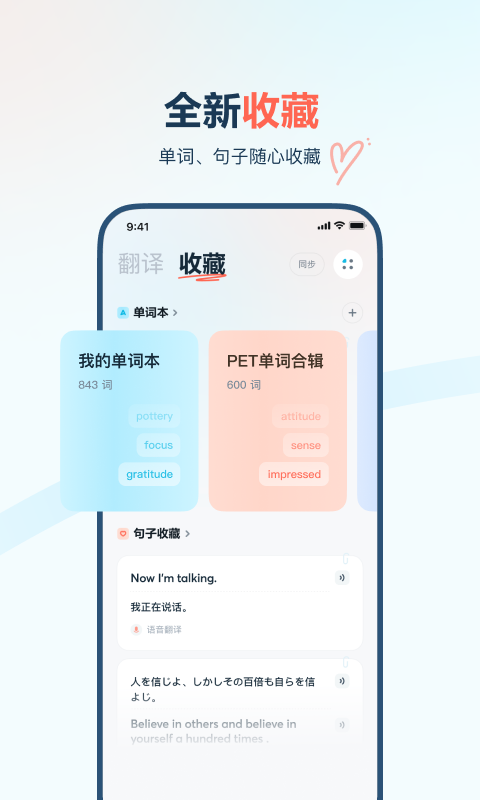 有道翻译官手机软件app