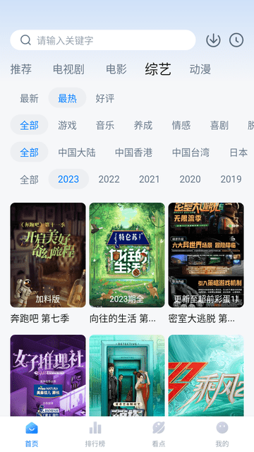 777影视纯净版手机软件app