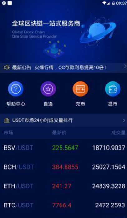 bdex交易所手机软件app