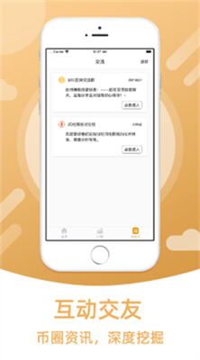 币信钱包软件截图