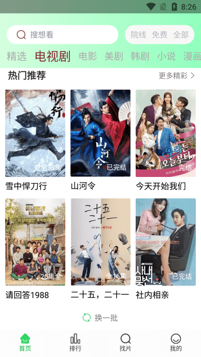 蜂鸟视频安卓手机版手机软件app