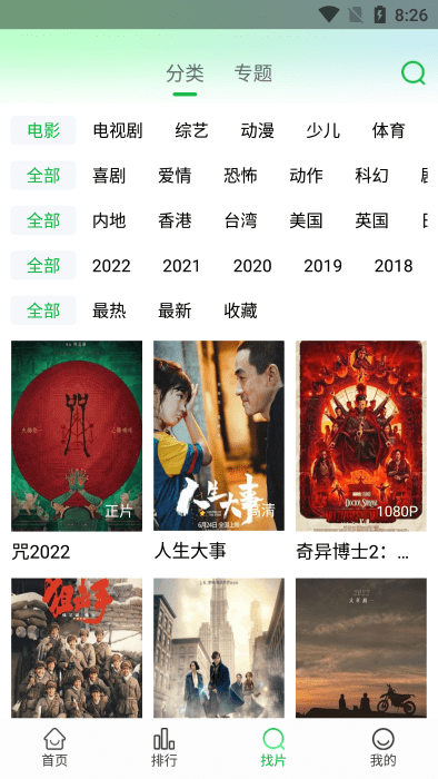 蜂鸟视频2024最新版软件截图