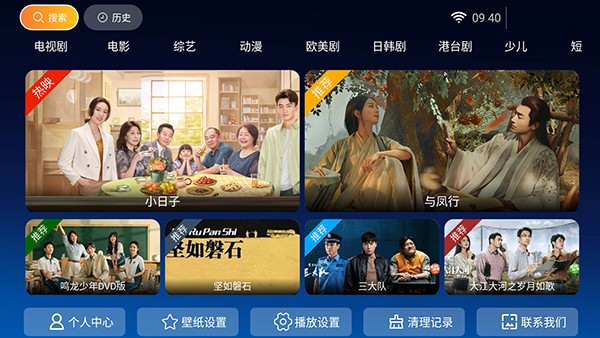 小鹿TV电视版手机软件app