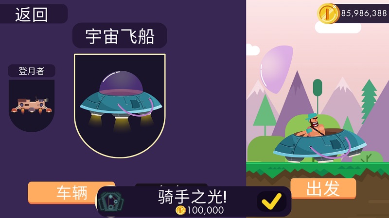 终极战车手游app
