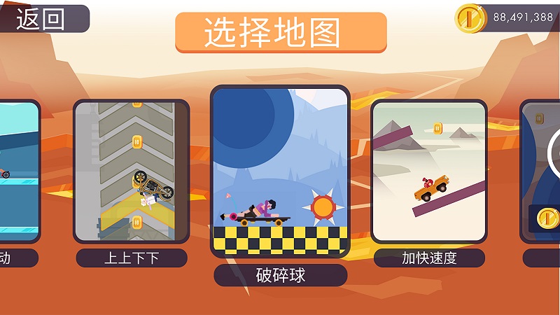 终极战车手游app