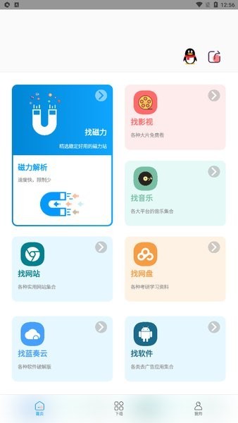 资源大师软件截图