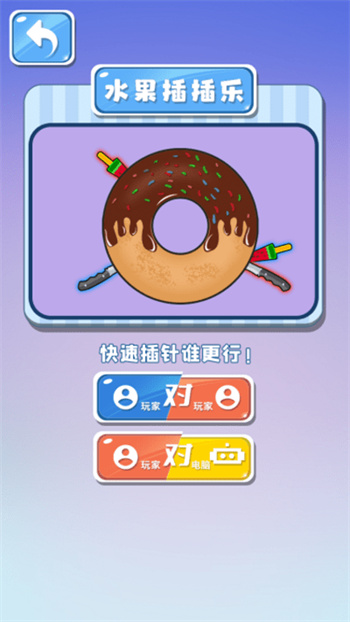 指尖狂欢派对手游app