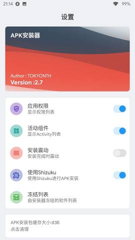 APK安装器手机软件app