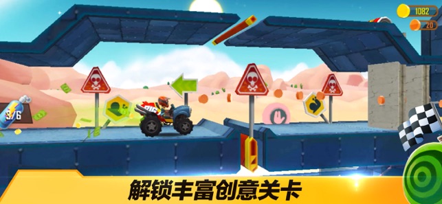 越野飞车最新版游戏截图