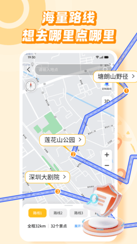 旅行加最新2024版手机软件app