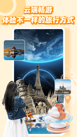 旅行加最新2024版手机软件app