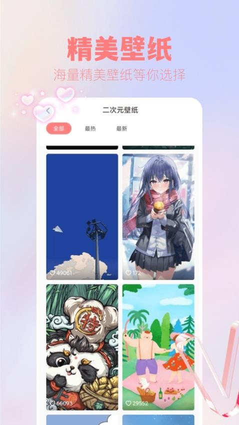 吾次元壁纸手机软件app