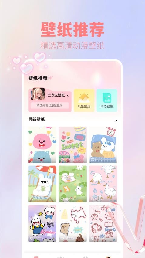 吾次元壁纸手机软件app