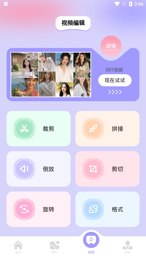 逗图相机手机软件app