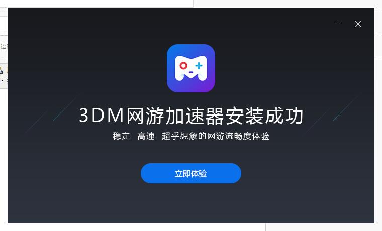3DM网络加速器手机软件app