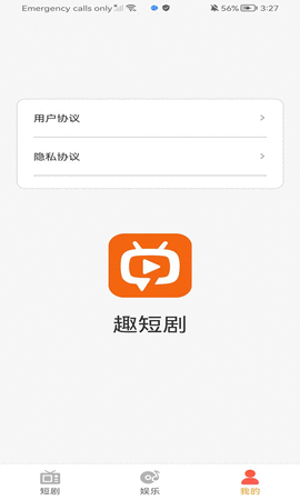 趣宝短剧软件截图