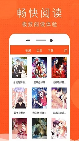 榴莲漫画软件截图