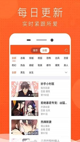 榴莲漫画软件截图