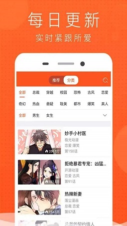 榴莲漫画2024最新版手机软件app