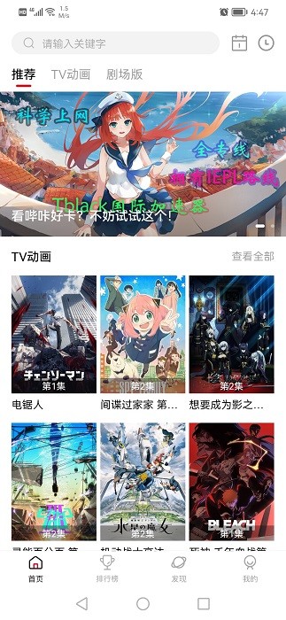 次元城动画2024最新版手机软件app