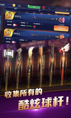 台球精英手游app