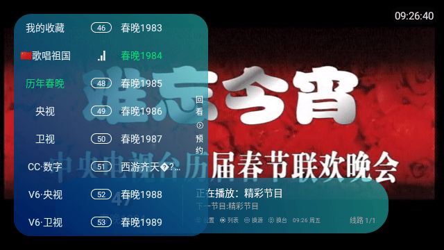 掌上视界无广告版手机软件app