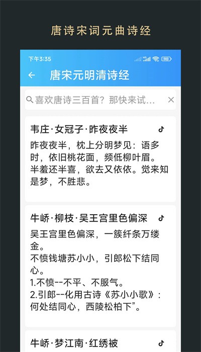 无界小说手机软件app