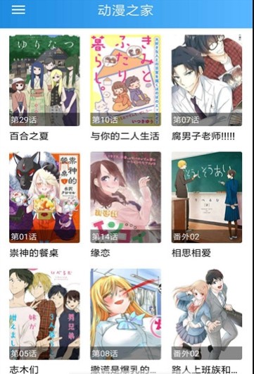 小飞漫画安卓最新版手机软件app