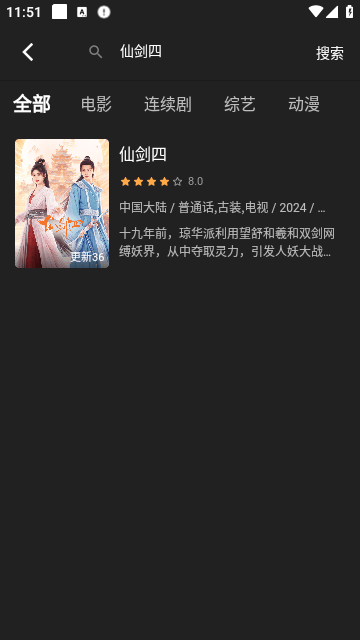 冠建影院手机软件app