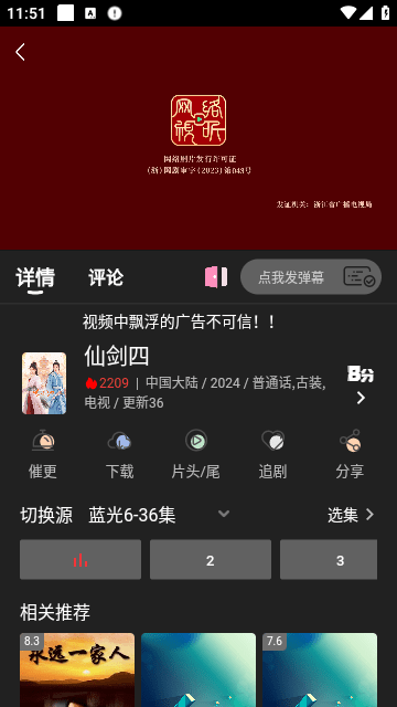 冠建影院手机软件app