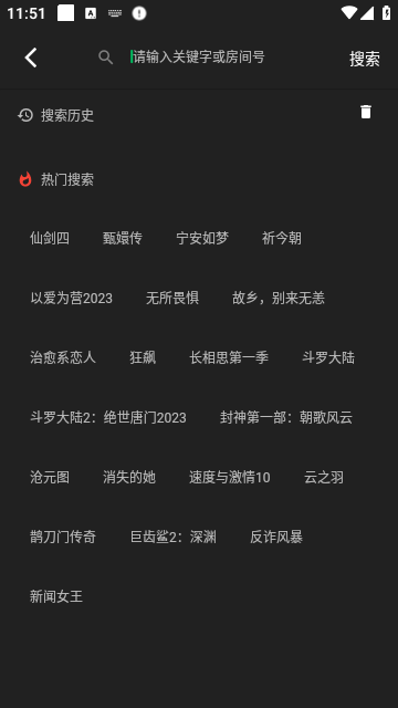 冠建影院去广告版手机软件app