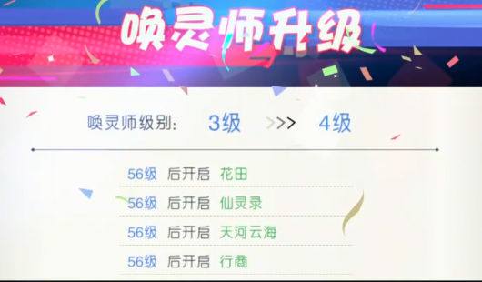元气唤灵师手游app
