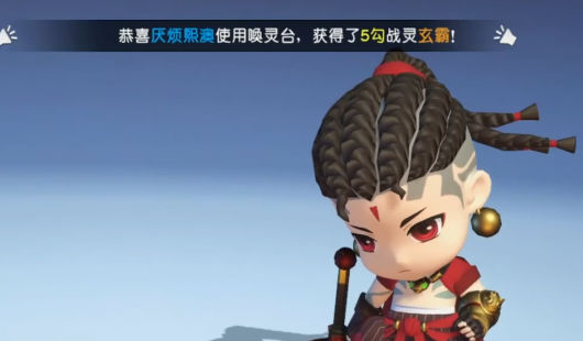 元气唤灵师手游app