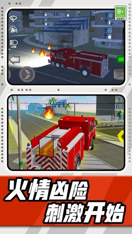 模拟消防车驾驶游戏截图