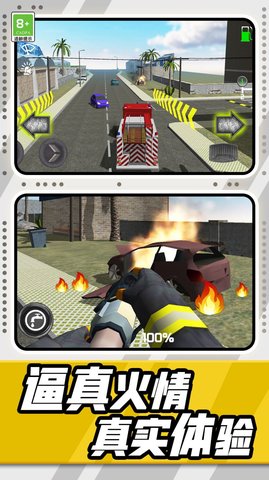 模拟消防车驾驶手游app
