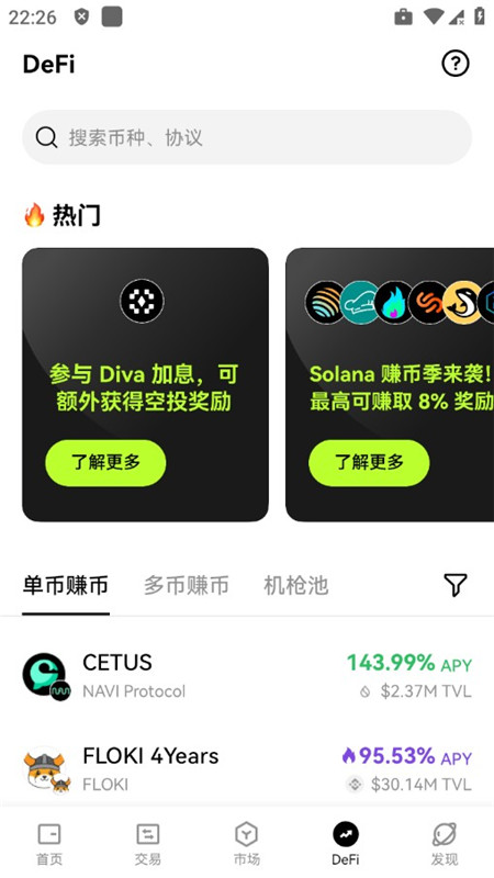 ok交易所手机软件app