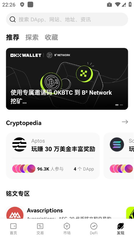 ok交易所手机软件app