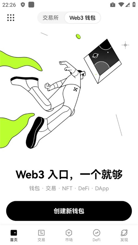 ok交易所手机软件app