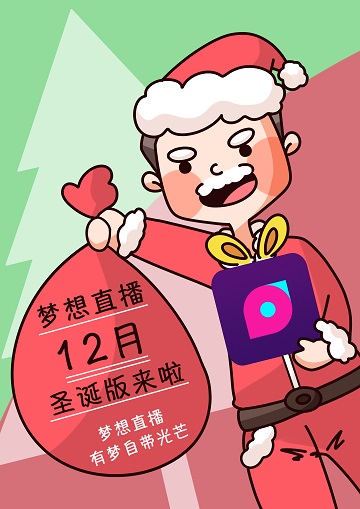 梦想直播手机软件app