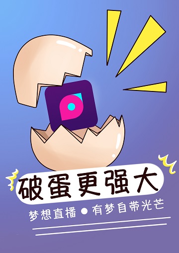 梦想直播手机软件app