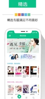 奇书网手机软件app