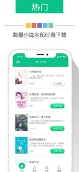 奇书网手机软件app