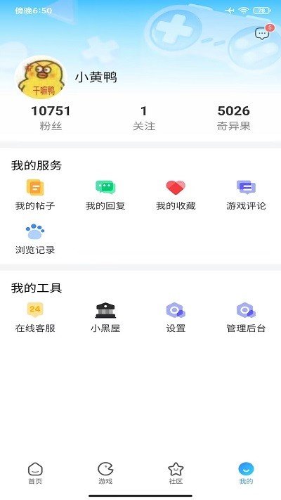 奇异社区2024最新版手机软件app