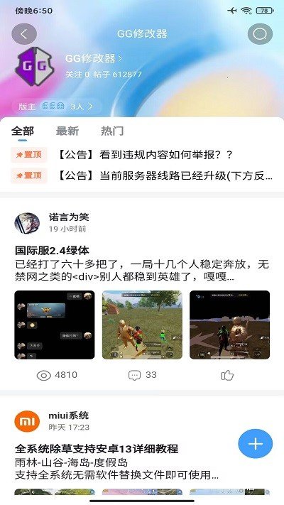 奇异社区2024最新版手机软件app