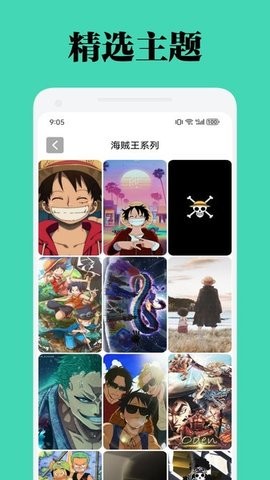 椰子壁纸手机软件app