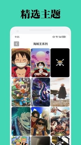 椰子壁纸最新版手机软件app